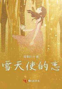 梦的落幕