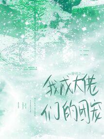 彼岸归墟