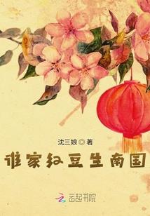 秋水寒夫妇到来