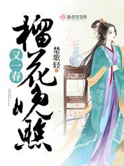 旋风少女之绚烂烟火