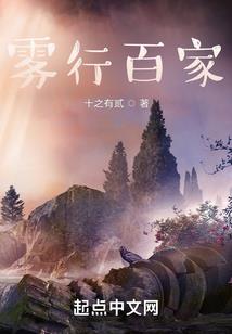 异世霸妖