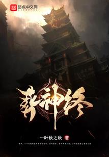 人在大虞，朝不保夕