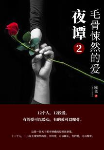 我和我的未婚妻交换了身体