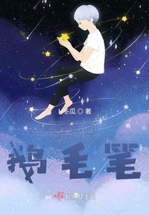 我的永生计划