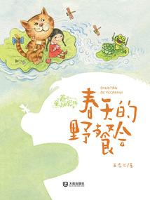 夏日云端