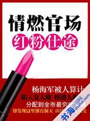 坑爹的修仙之路