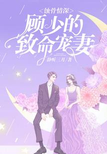 妖孽狂妻逆天下