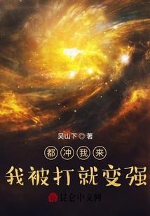 假千金修改原文后，全员高攀不起