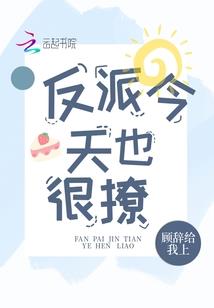 恚神传