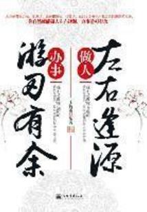 为了相遇而相遇