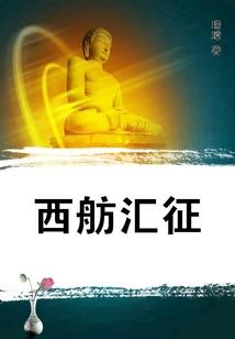 潺潺即一生