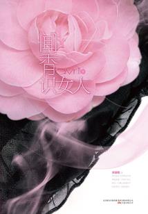 平凡中见真情