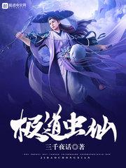 樱花传奇