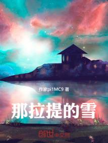 尸林尽染