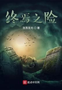鲜血契约录
