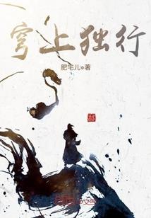代价与磨难