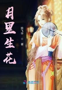 秋莎惊险记