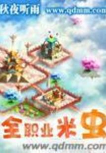 科技侧魔造