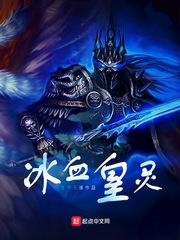 成仙路上遇阻碍