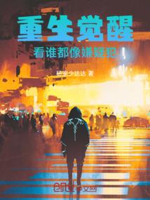 妙妙间谍娇妻