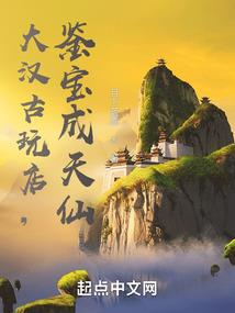 在恶魔身边的日子