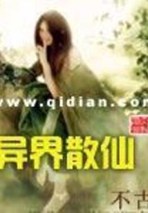 菲辰勿扰