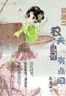 总裁深爱：惹上门的小娇妻