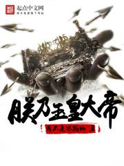 宸星陨