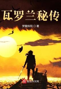 炎之外道