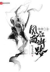 倾世宠女邪王，别追