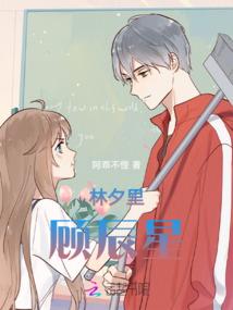 TFBOYS之王俊凯的小娇妻