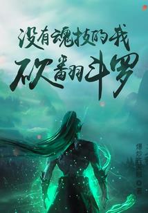 邪眸血帝