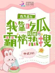 找个大神谈恋爱，男友成长记