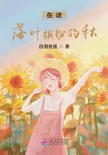 清笙酒栀缓缓归