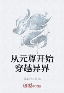异眸传奇