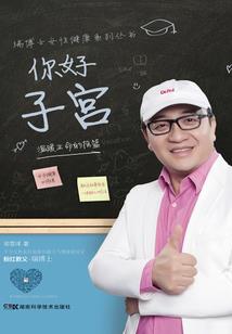 重返十三岁之学会爱