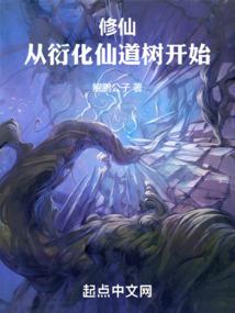 植魂师