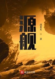 传承之火
