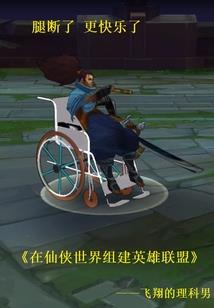 无限异想