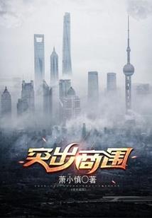 再续世界