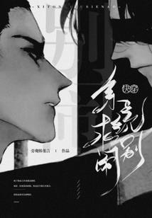 碧海侠侣