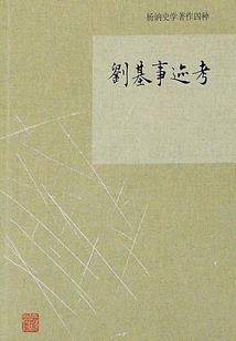圣骑皇座