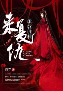 血契之王子的新娘