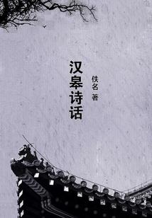 魏大的禁地