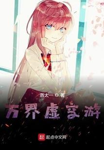 平行世界的重生