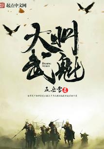 西游最强黑山老妖