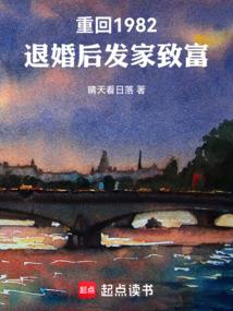 齐春运动