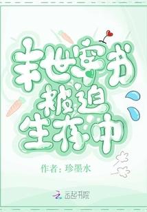 妾动天下