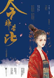 地府闹事多