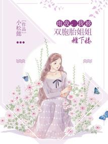 总裁太宠我